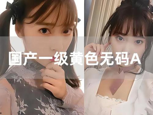 国产免费一级a,揭秘国产影视产业的创新与突破
